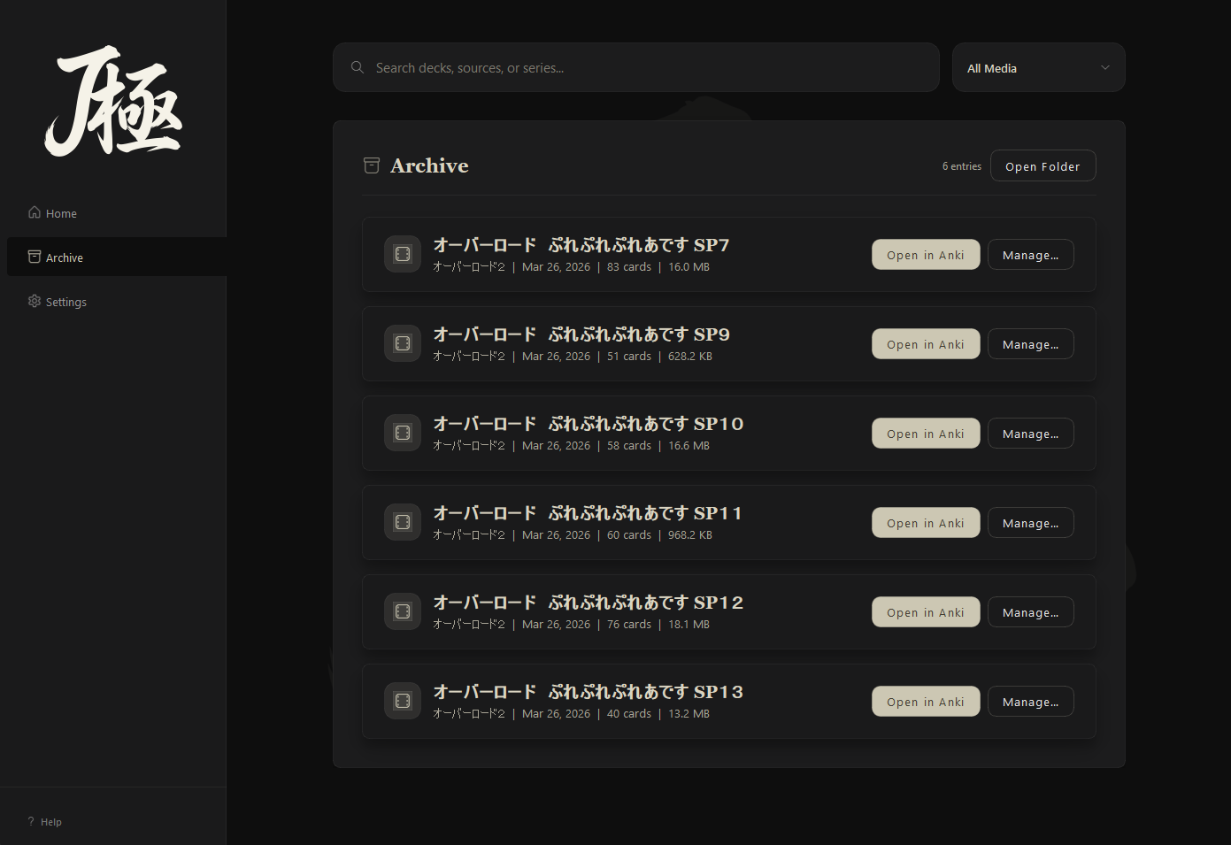 Archive screen showing generated deck history