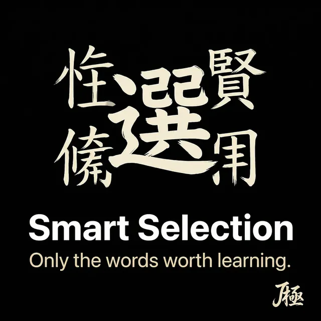 Smart word selection