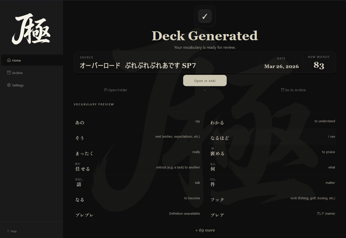 Result screen showing generated deck and vocabulary preview